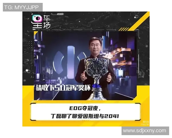 电竞比分高校联赛特别报道EDG逆袭之旅背后的坚持与奋斗